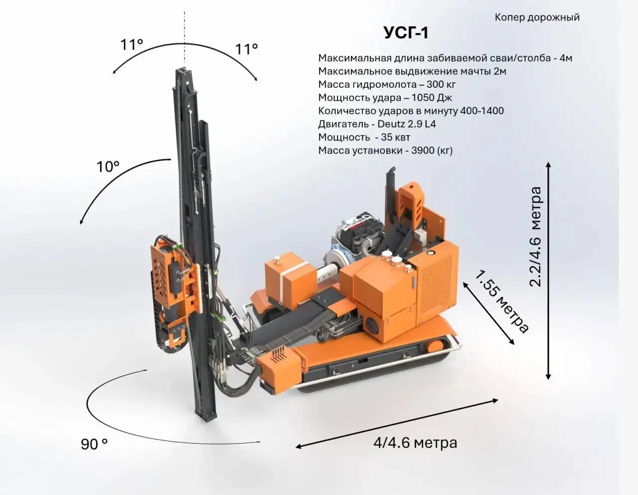 Габариты и характеристики сваебойной установки УСГ-1